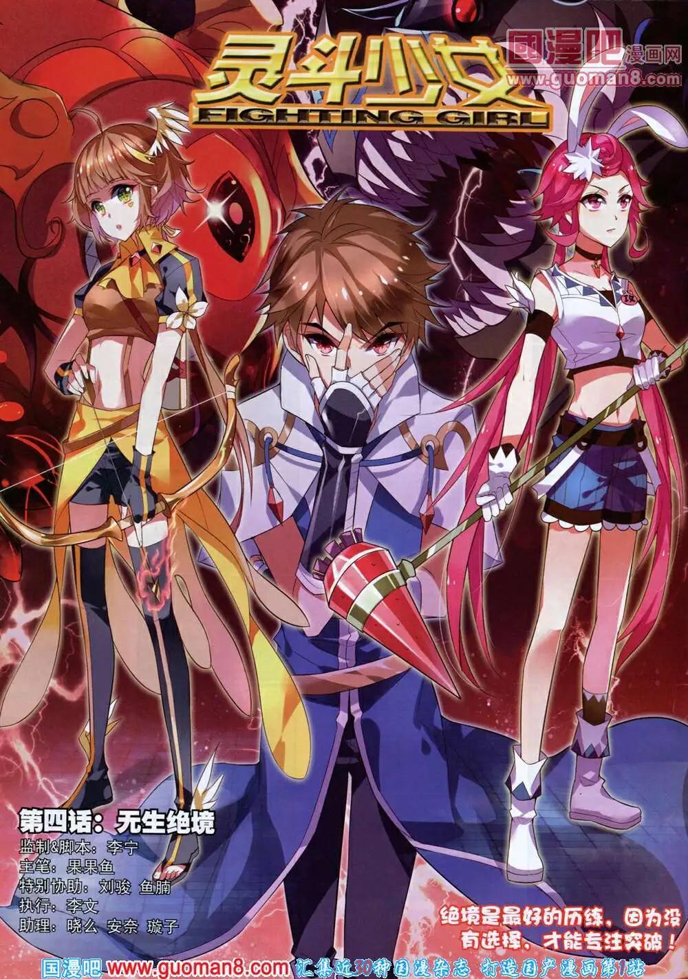 《星漫》第14年6B期 第48页