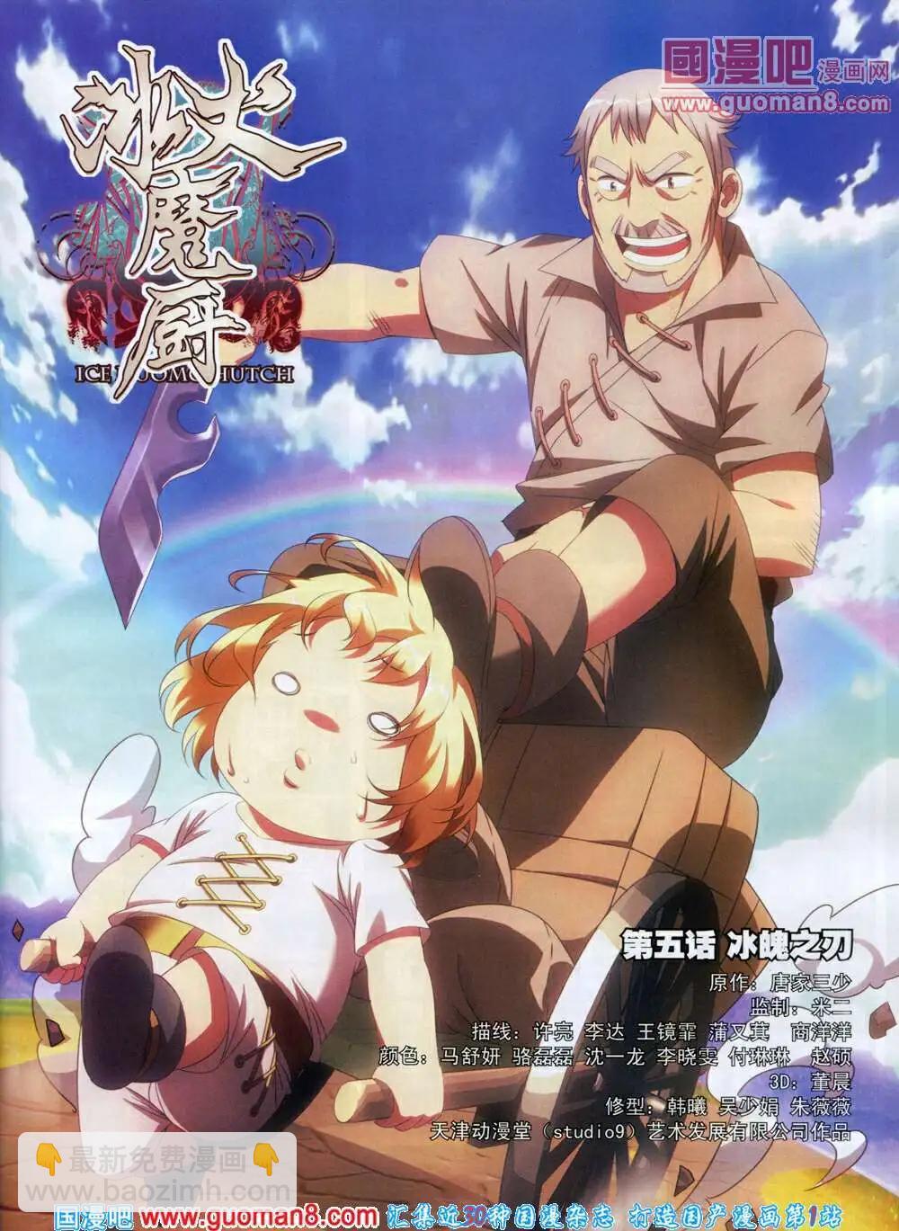 《星漫》第14年6B期 第7页