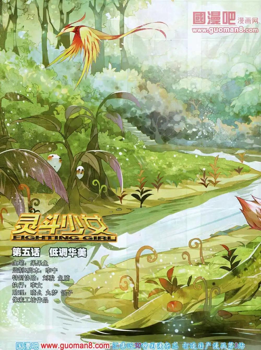 《星漫》14年7A期 第42页