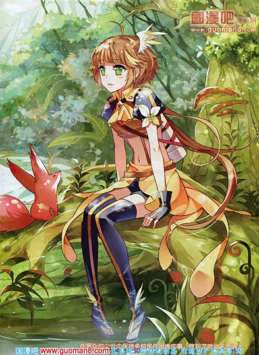 《星漫》14年7A期 第43页