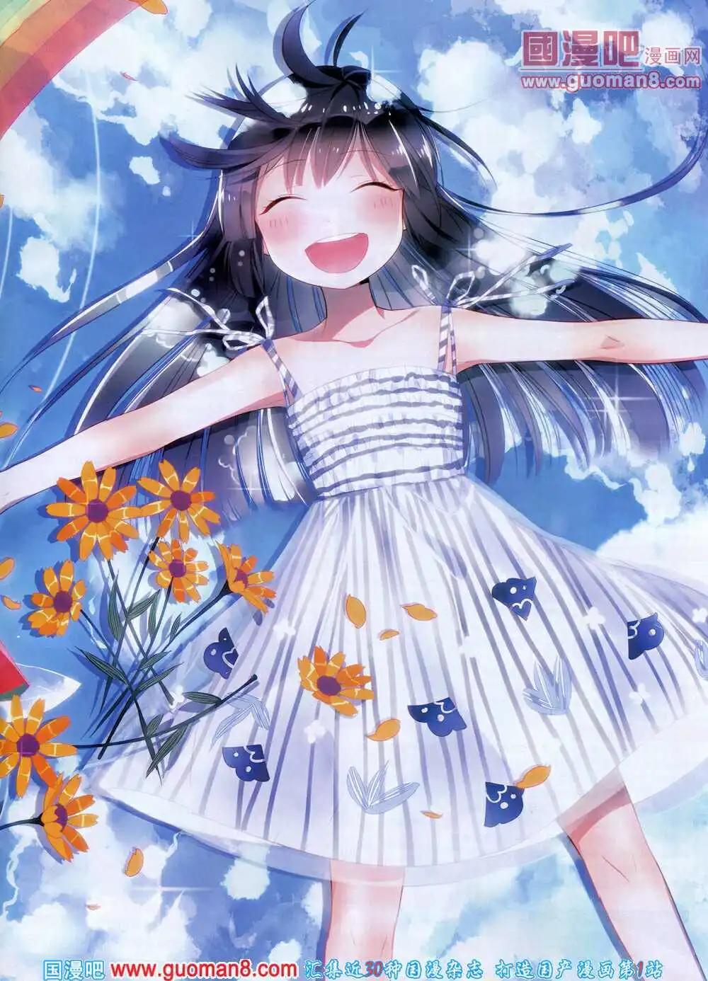 《星漫》14年7A期 第5页