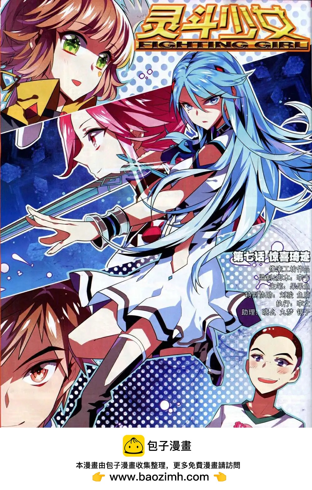 《星漫》第14年8A期 第50页