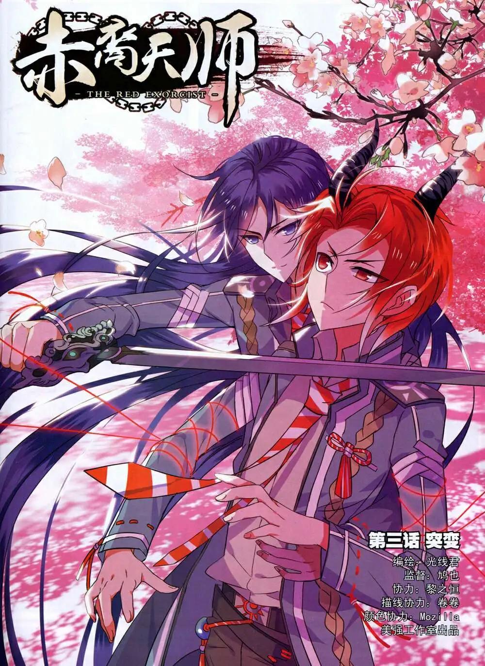 《星漫》第14年8B期 第23页