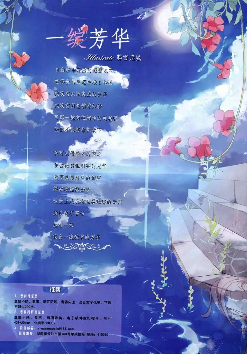 《星漫》第14年8B期 第4页