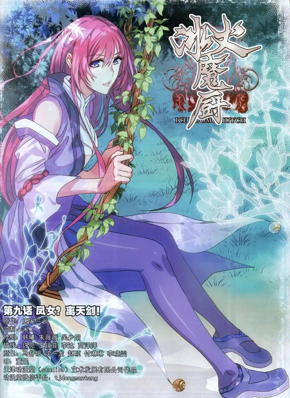 《星漫》第14年8B期 第7页