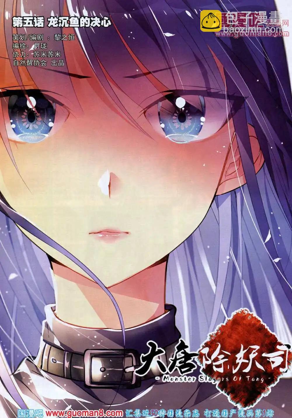 《星漫》14年7B期 第22页