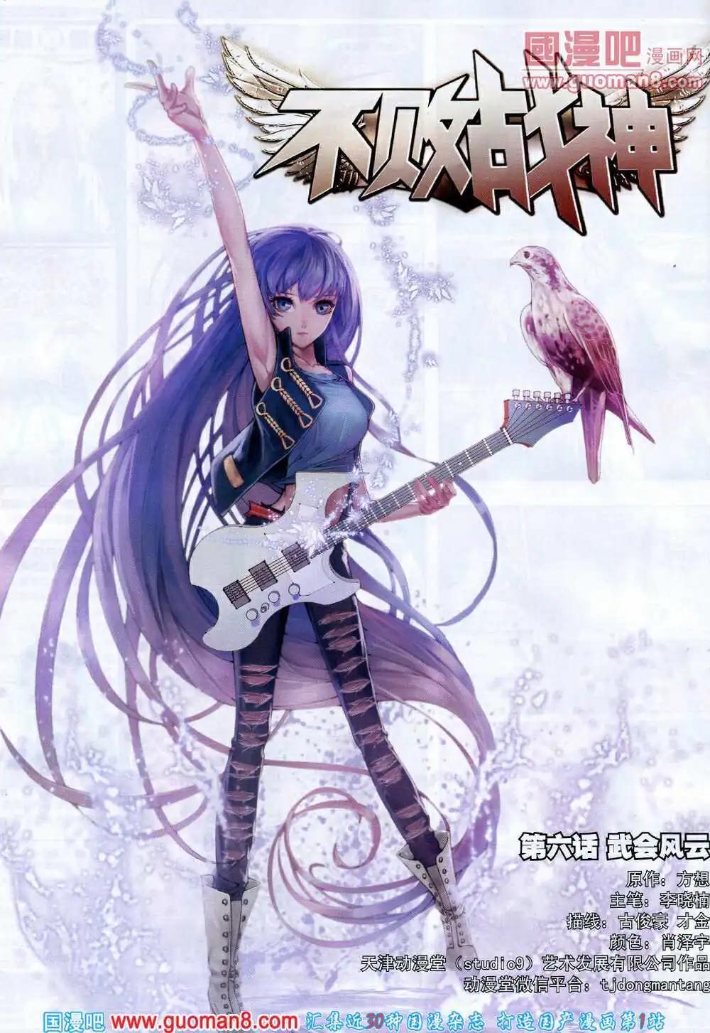 《星漫》14年7B期 第30页