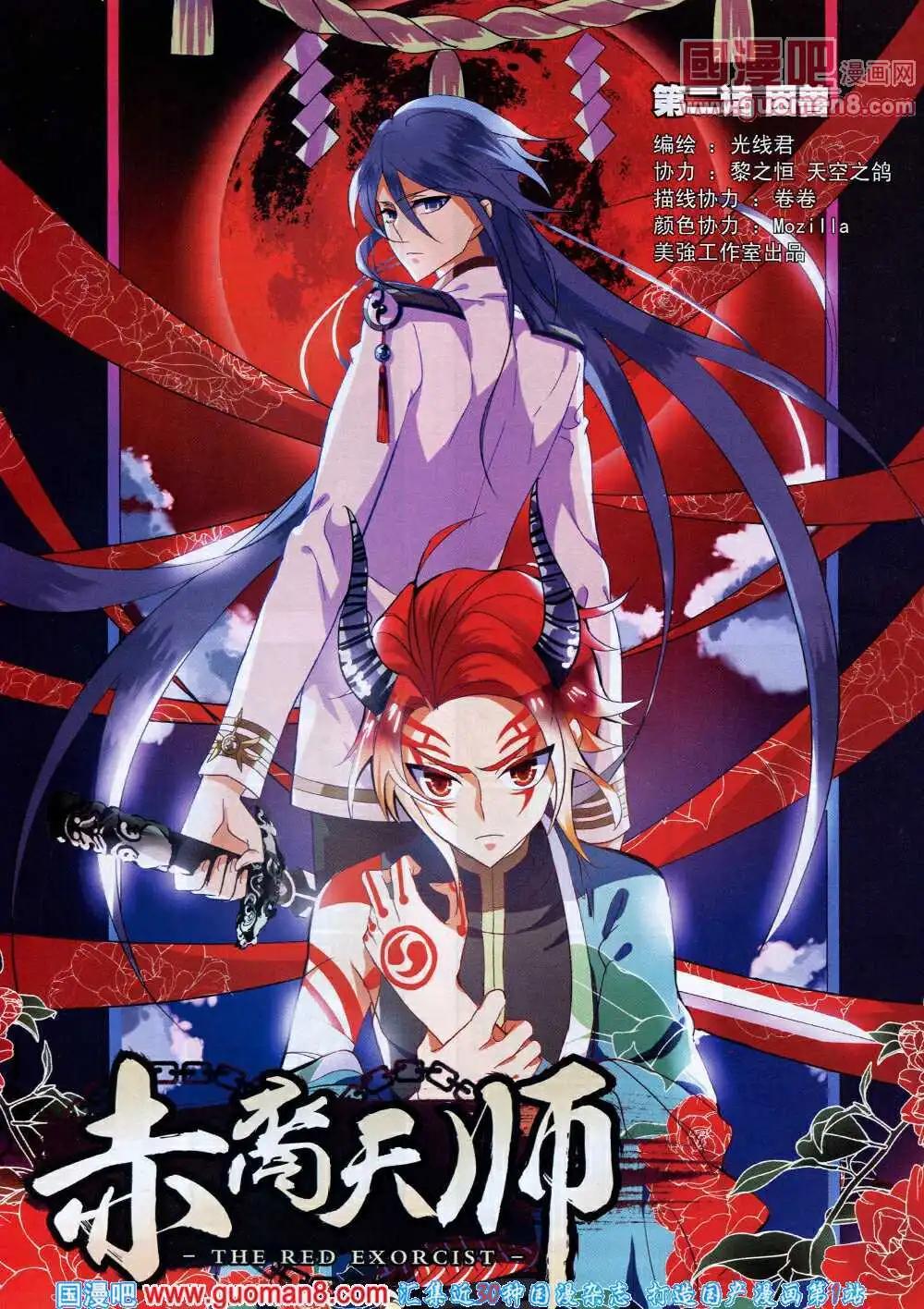 《星漫》14年7B期 第40页