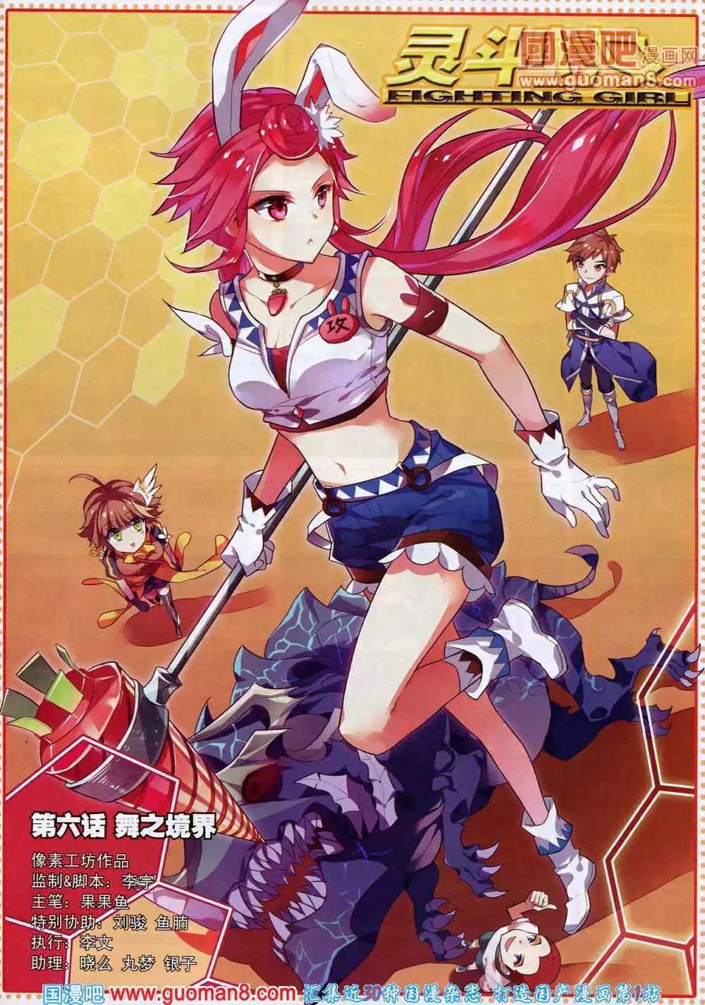 《星漫》14年7B期 第47页
