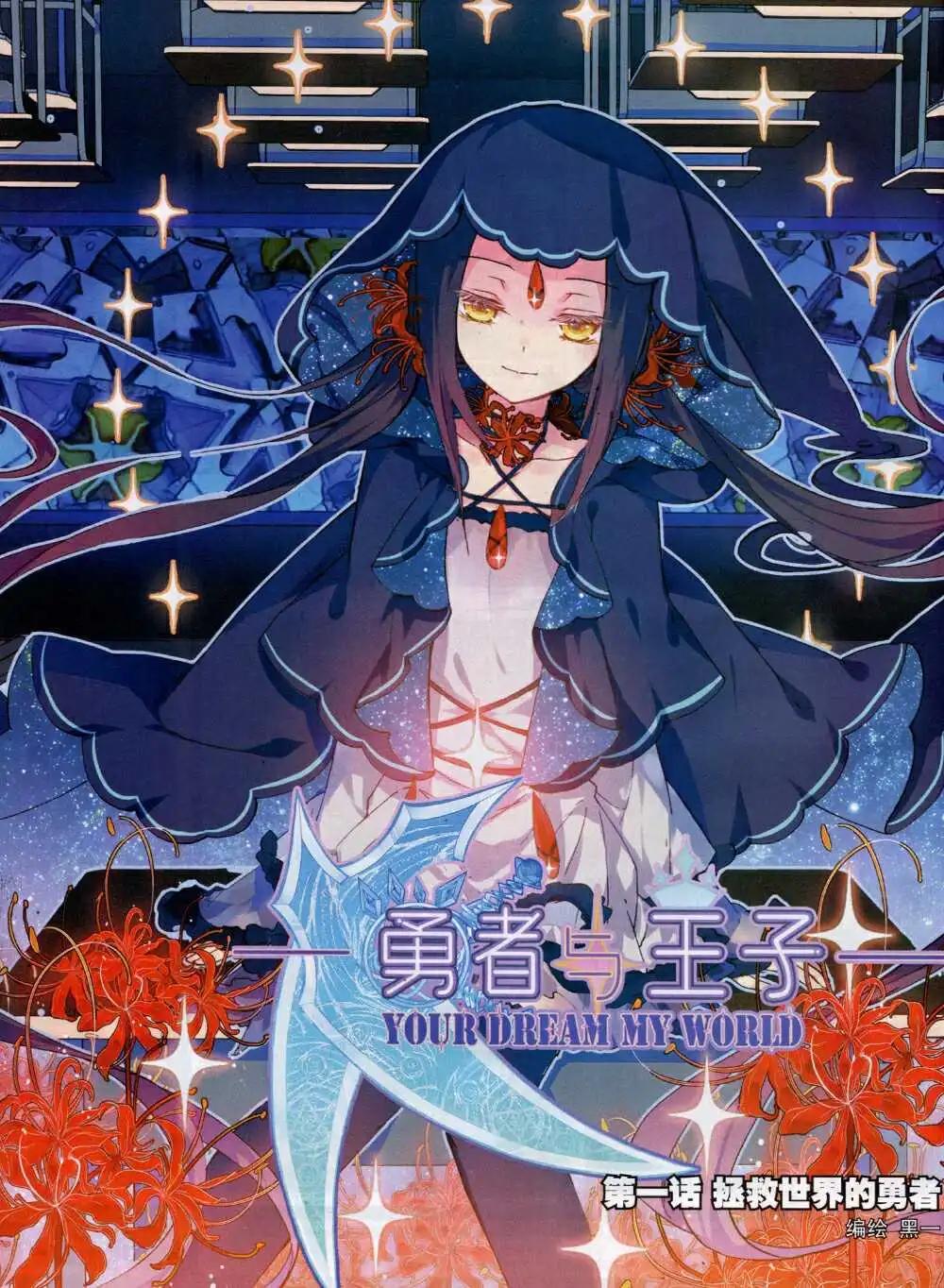 《星漫》14年9A期 第14页