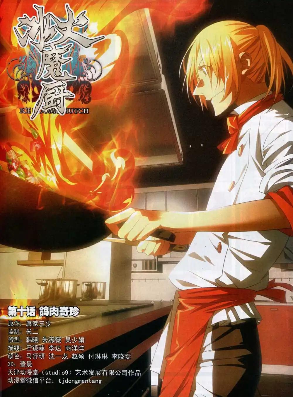 《星漫》14年9A期 第7页