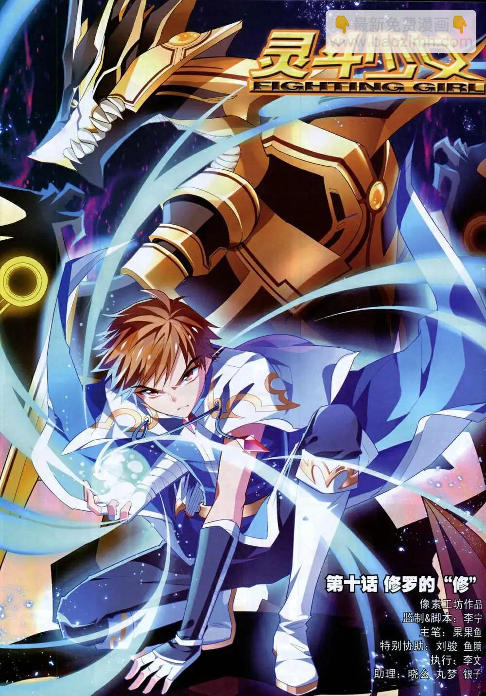 《星漫》14年9月B版 第28页