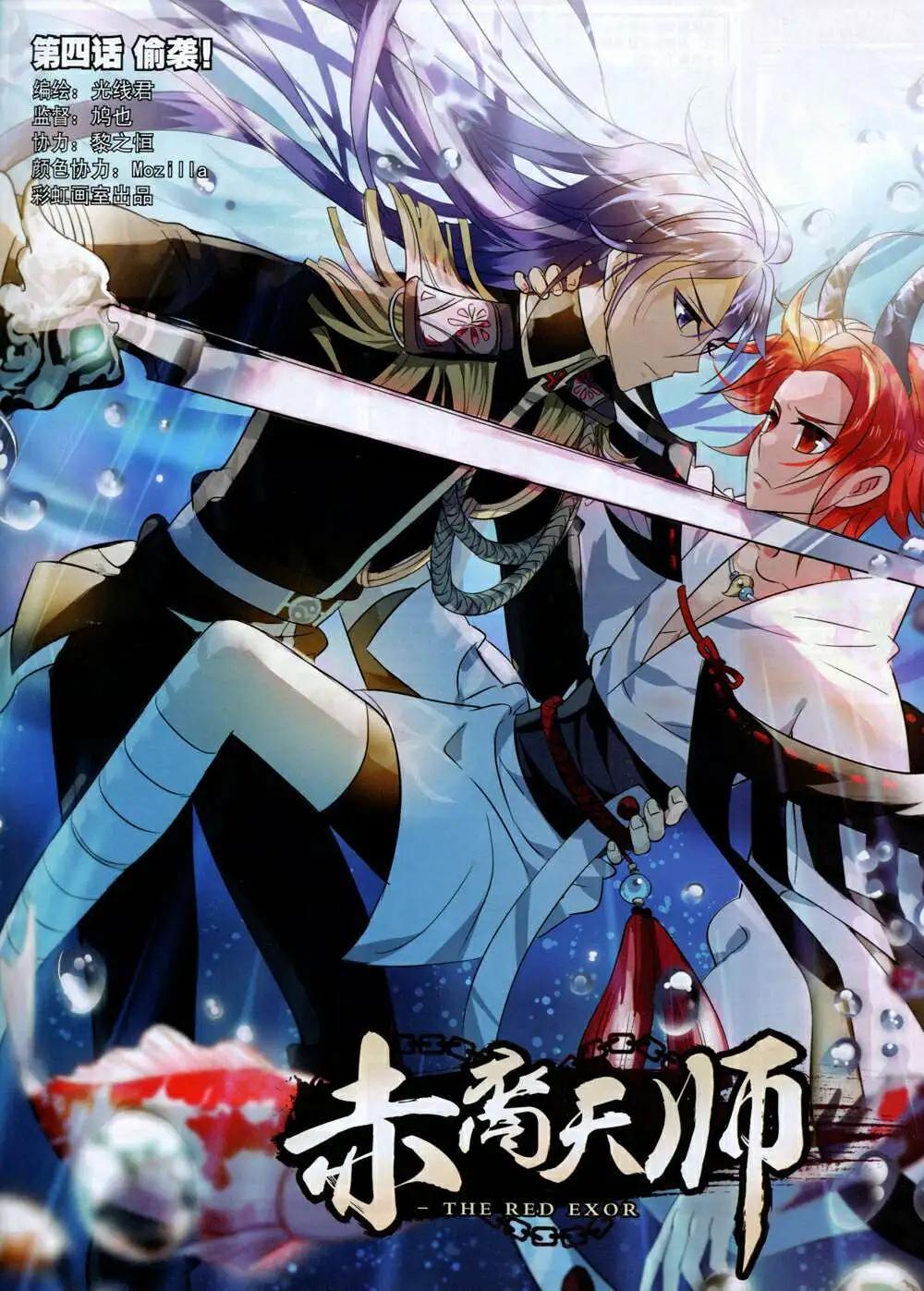 《星漫》14年9月B版 第35页