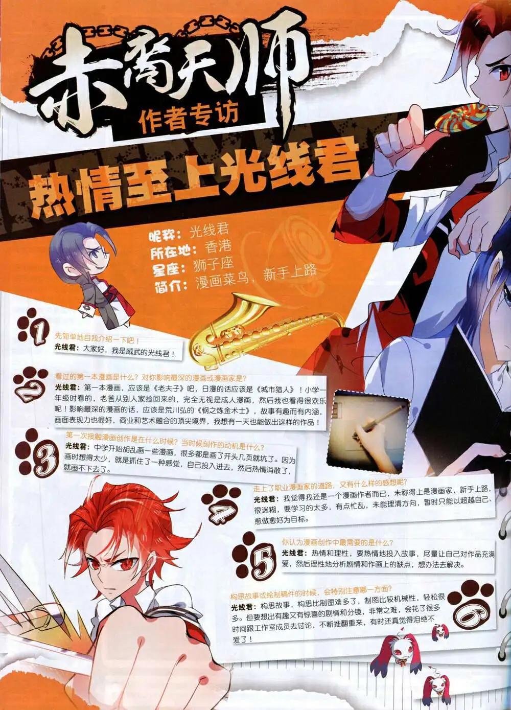 《星漫》14年9月B版 第42页