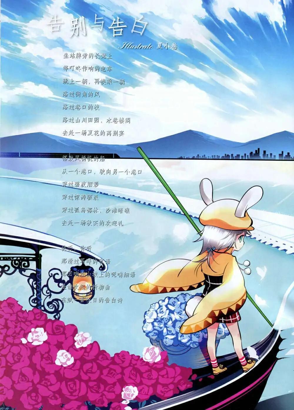 《星漫》14年9月B版 第4页