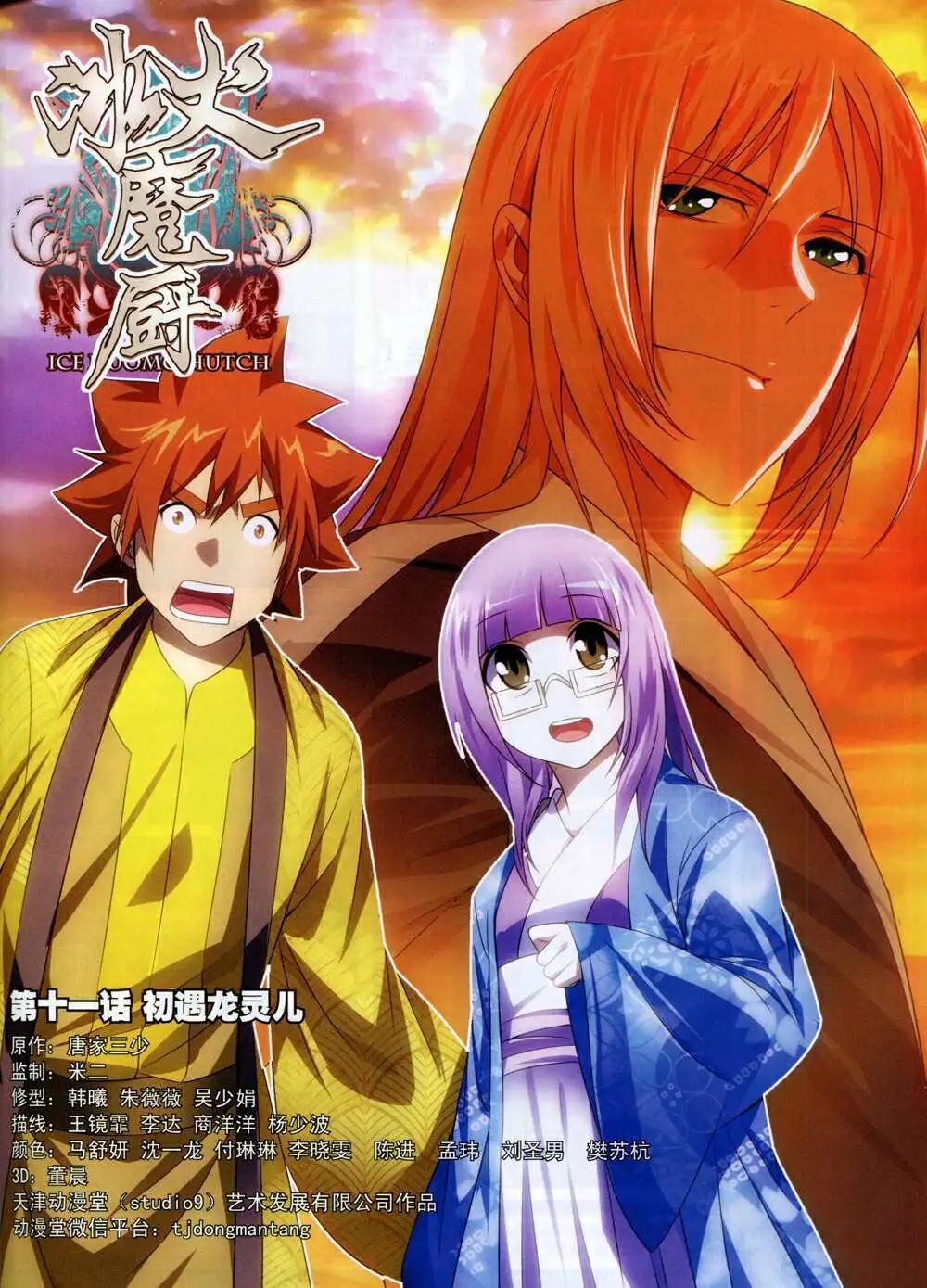 《星漫》14年9月B版 第7页