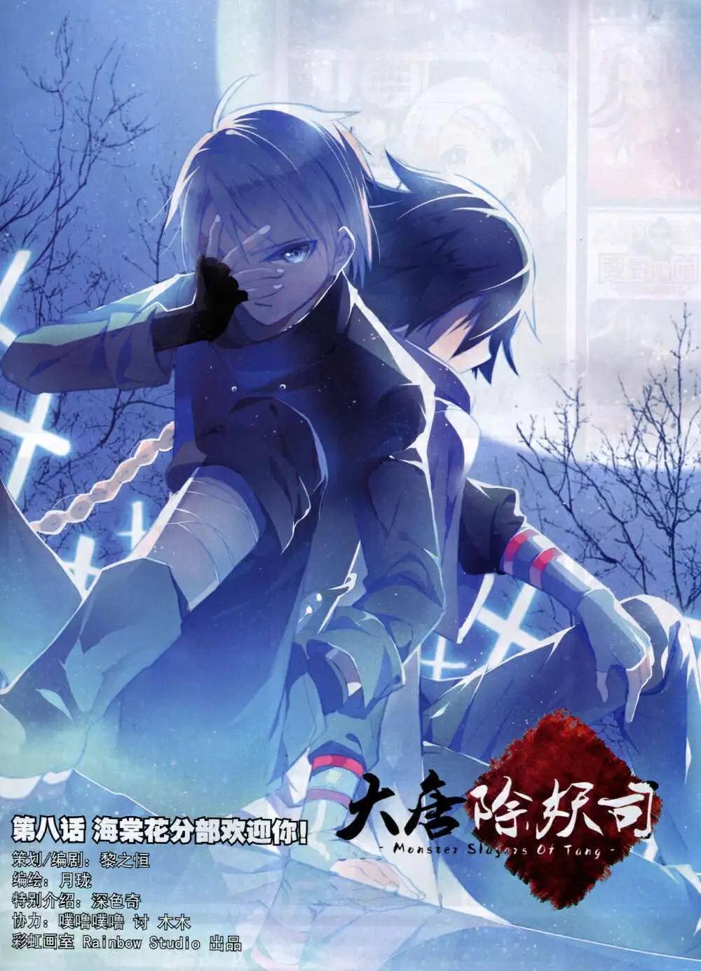 《星漫》14年10A期 第21页