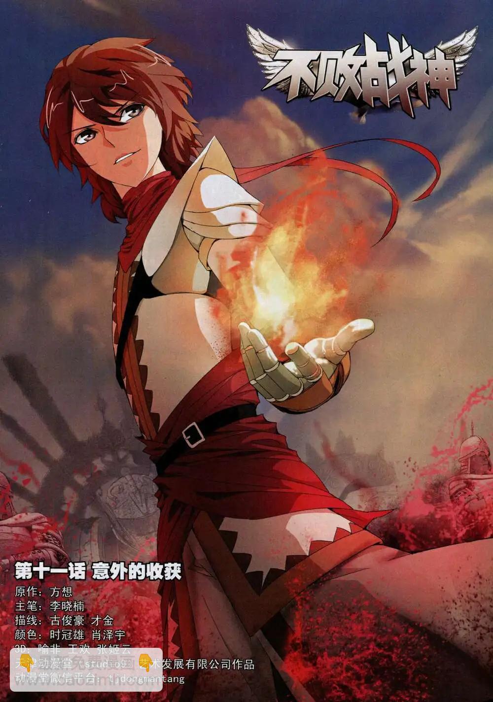 《星漫》14年10A期 第46页