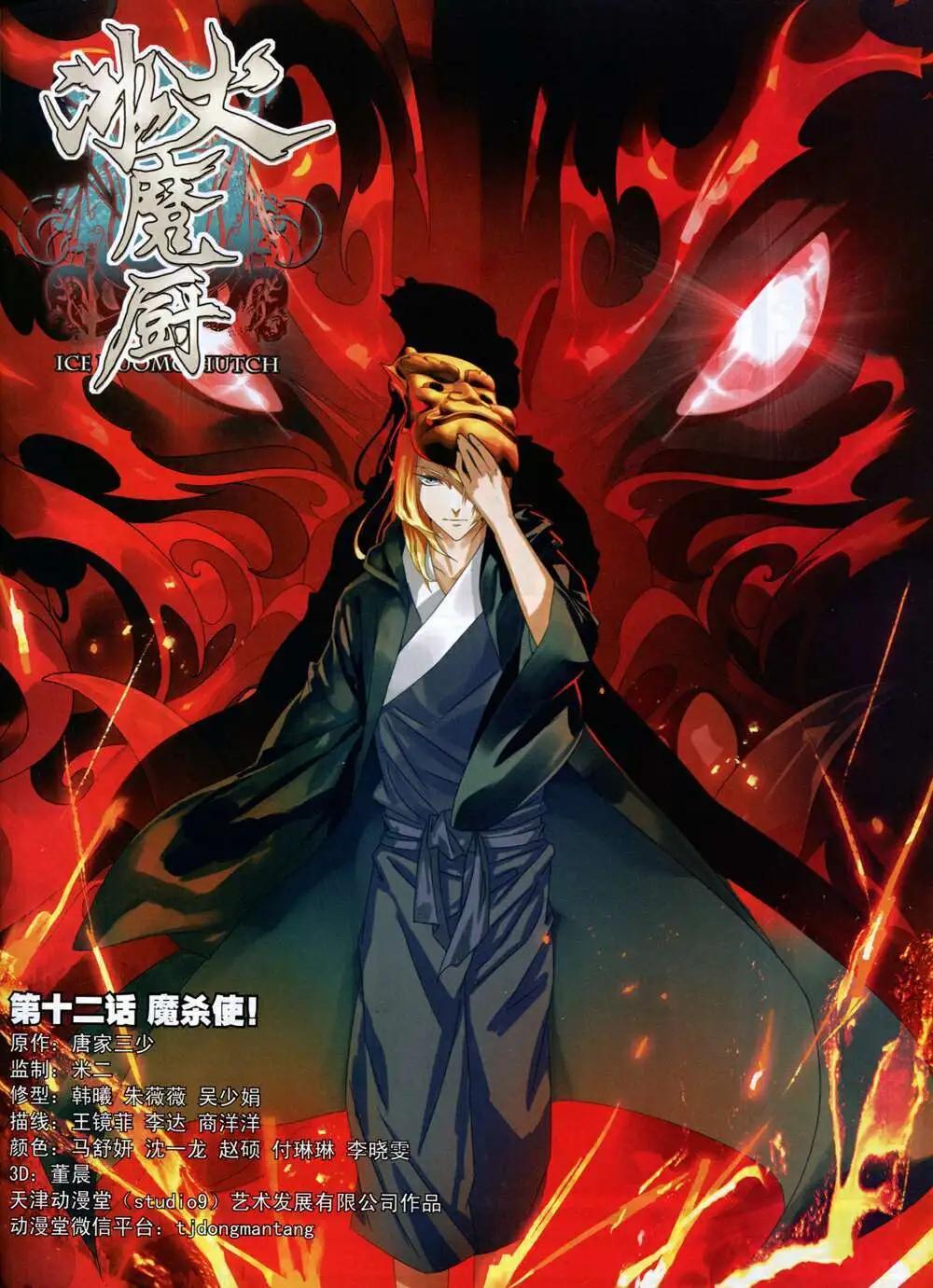 《星漫》14年10A期 第7页