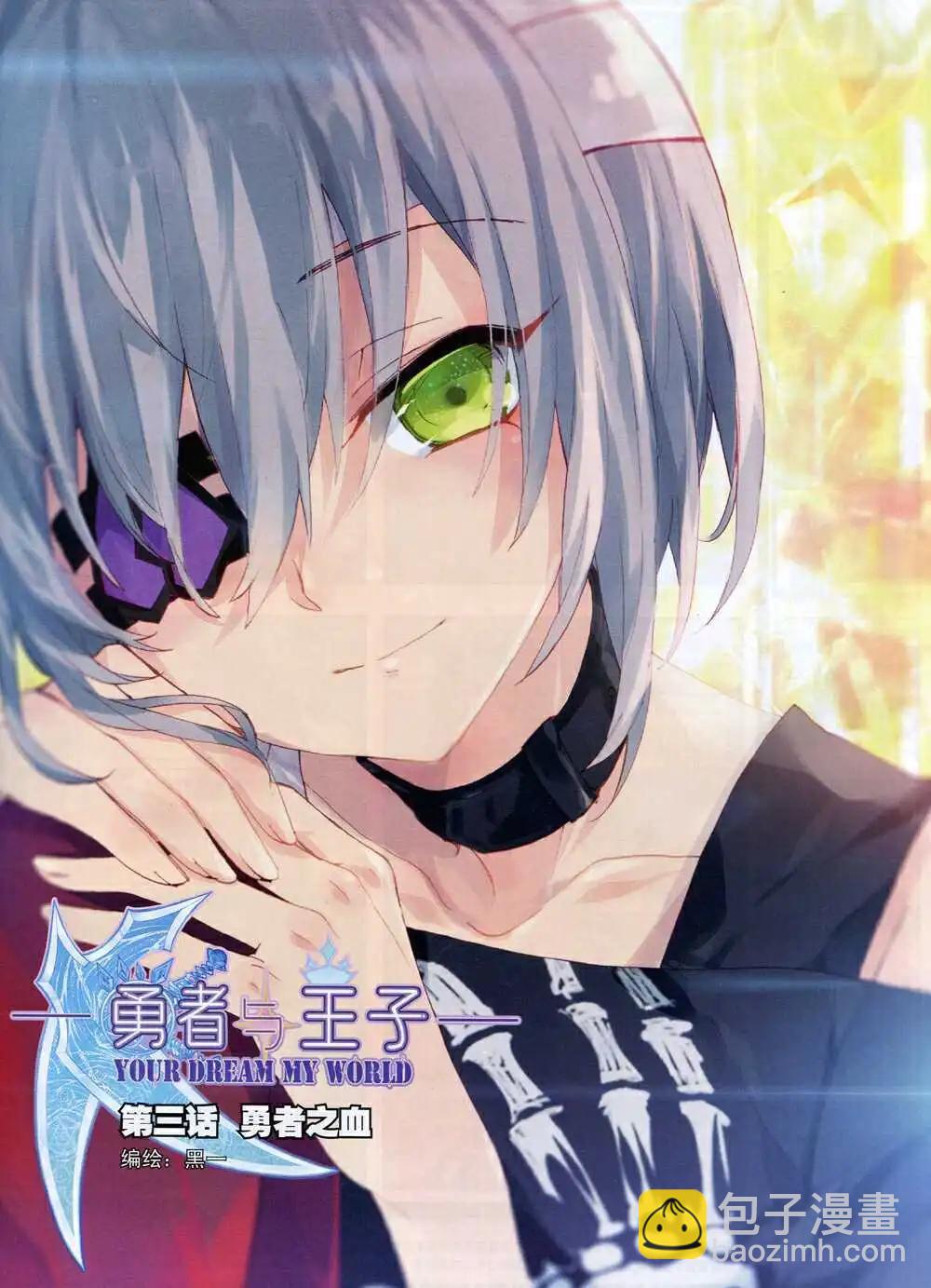 《星漫》14年11月B版 第15页