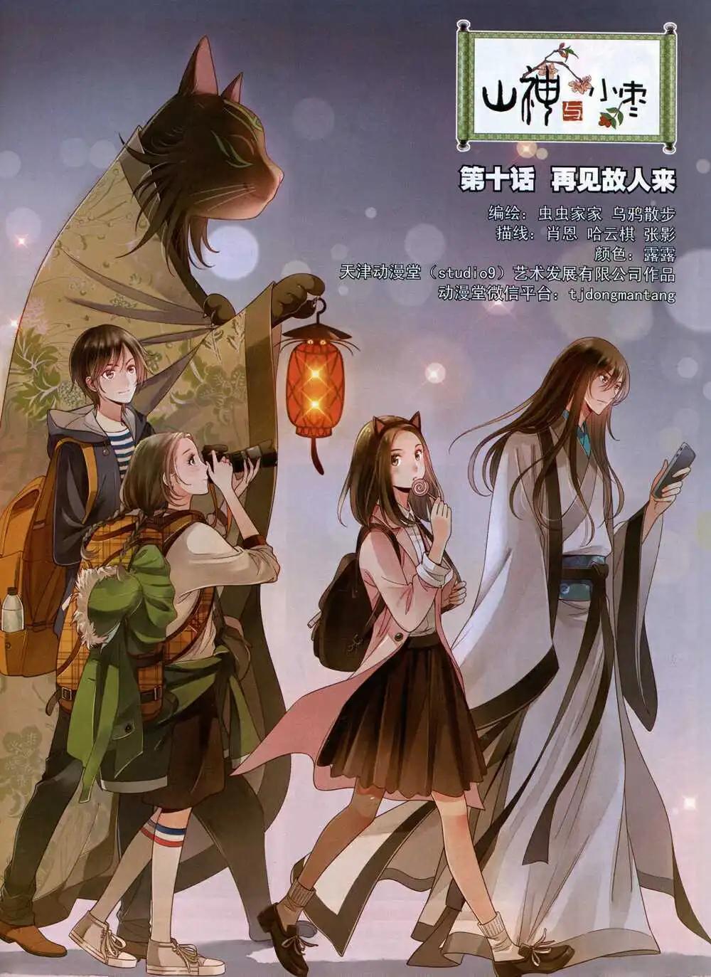 《星漫》14年11月B版 第29页