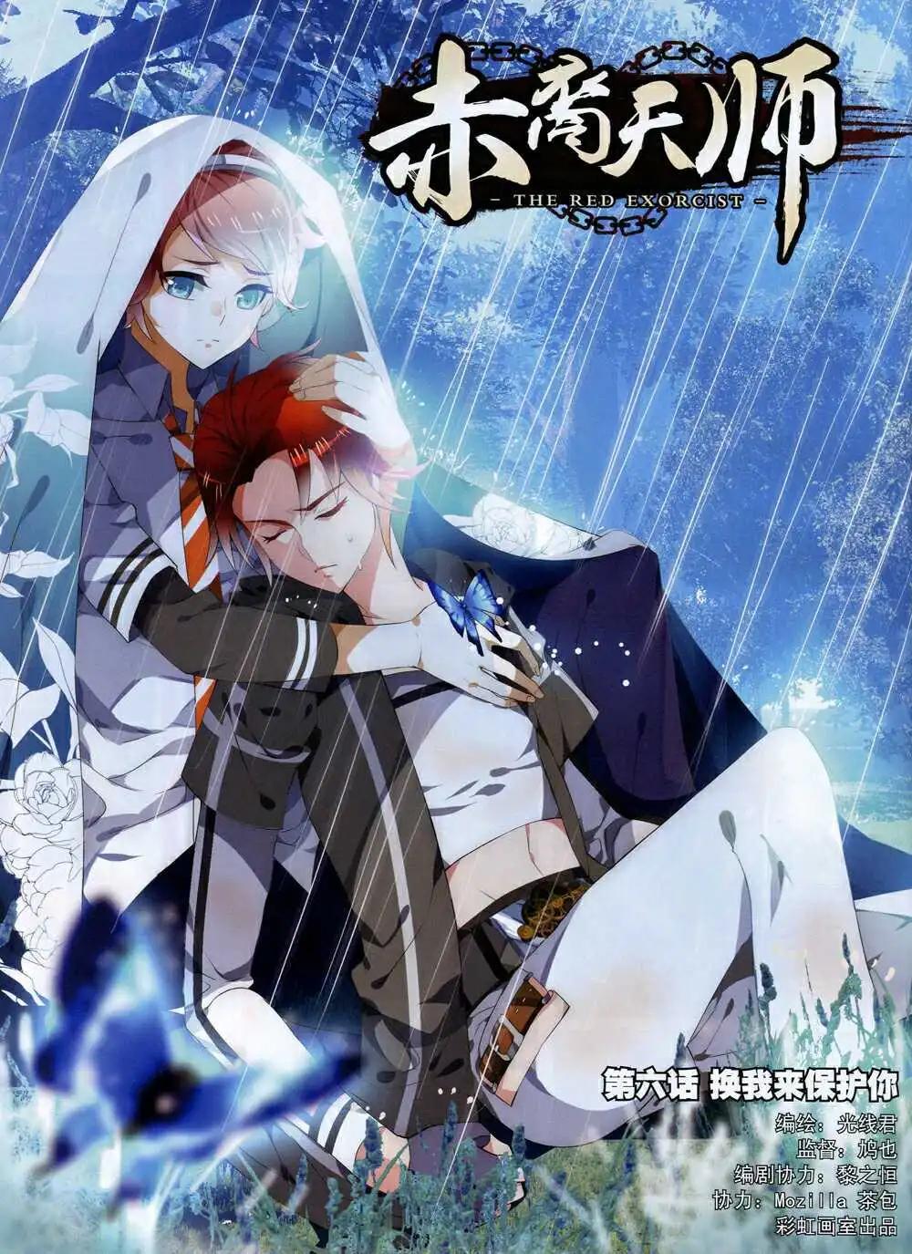 《星漫》14年11月B版 第36页
