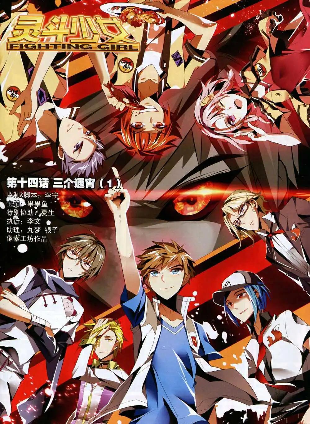 《星漫》14年11月B版 第43页