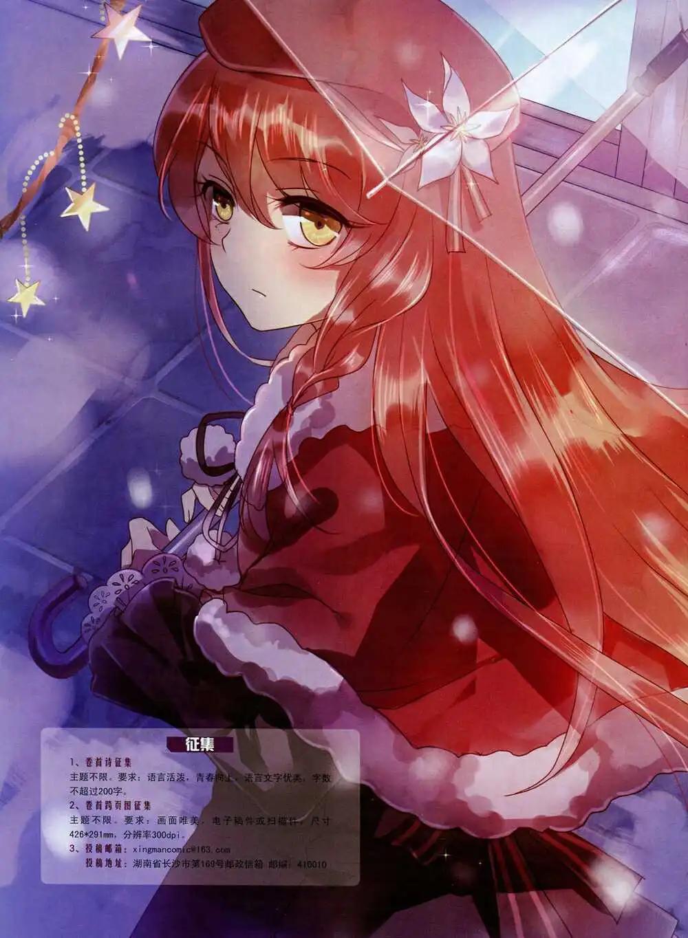 《星漫》14年11月B版 第4页
