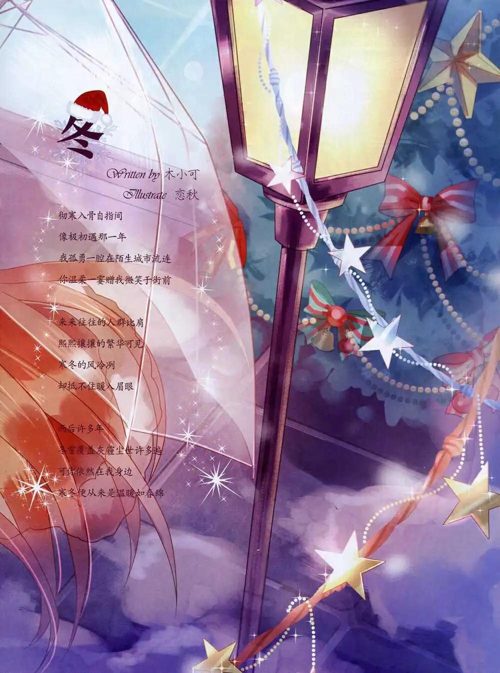 《星漫》14年11月B版 第5页