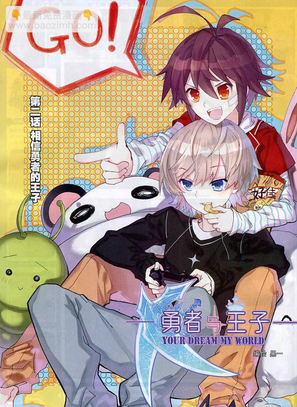 《星漫》14年10月B版 第14页