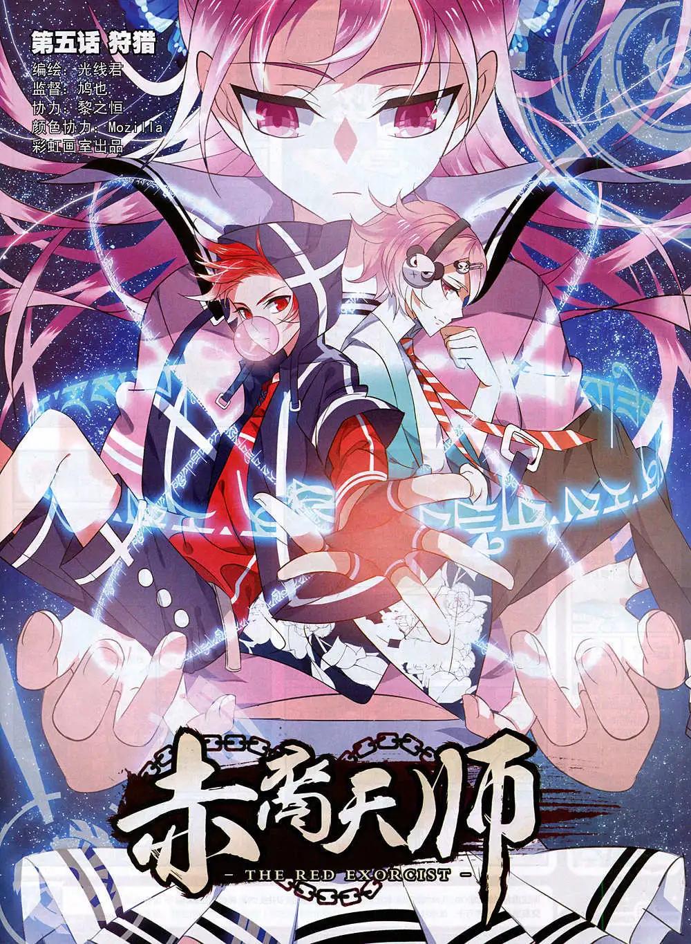 《星漫》14年10月B版 第29页
