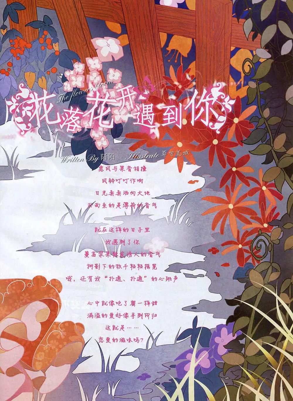 《星漫》14年10月B版 第5页