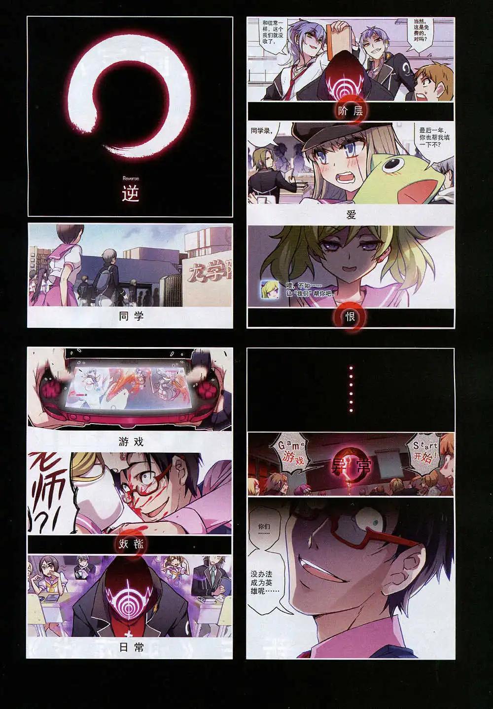 《星漫》14年11月A版 第21页