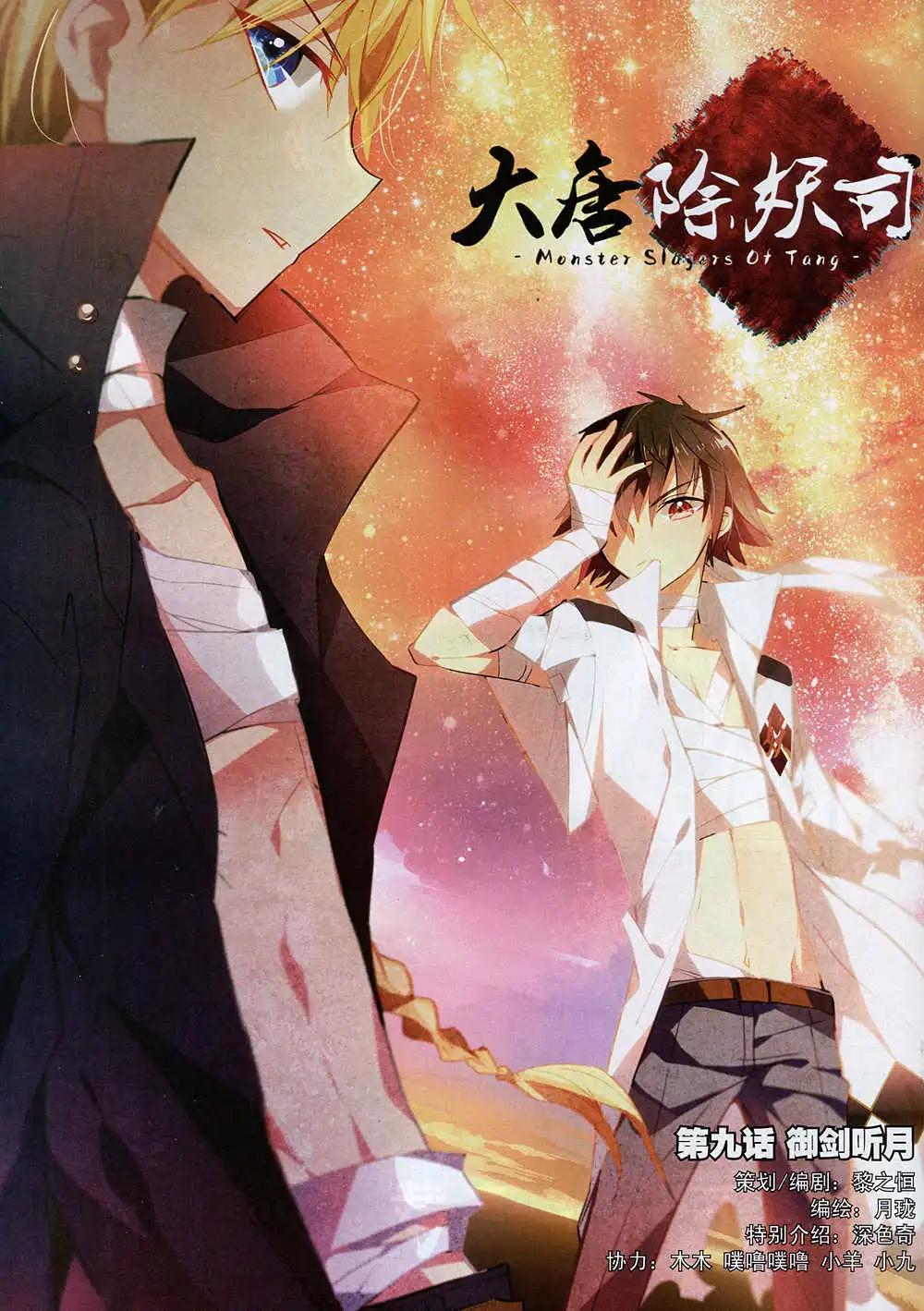 《星漫》14年11月A版 第24页