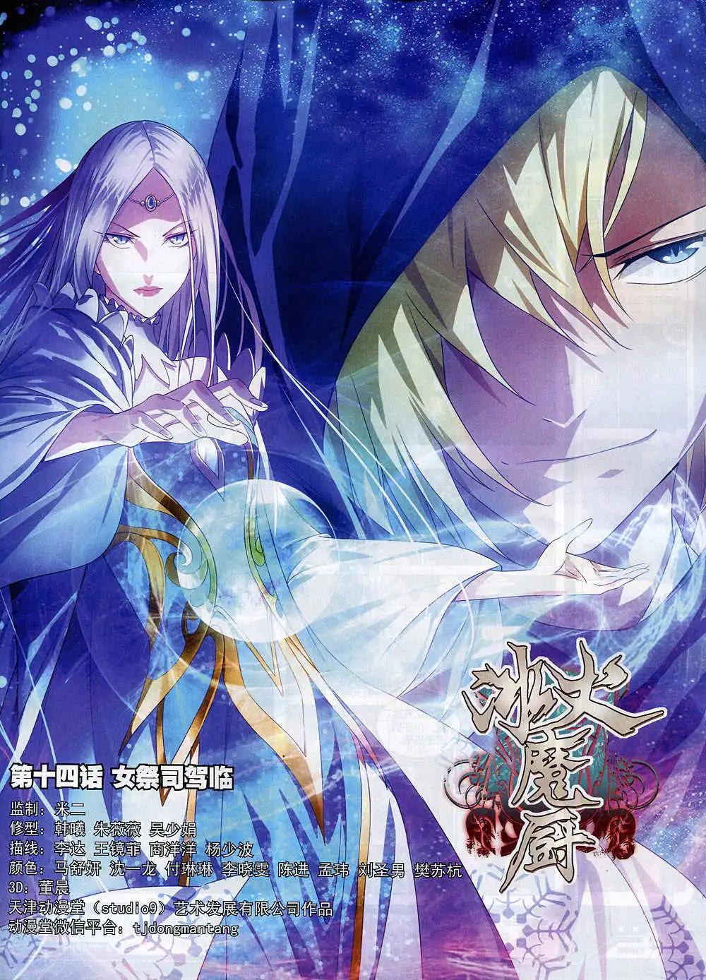 《星漫》14年11月A版 第7页