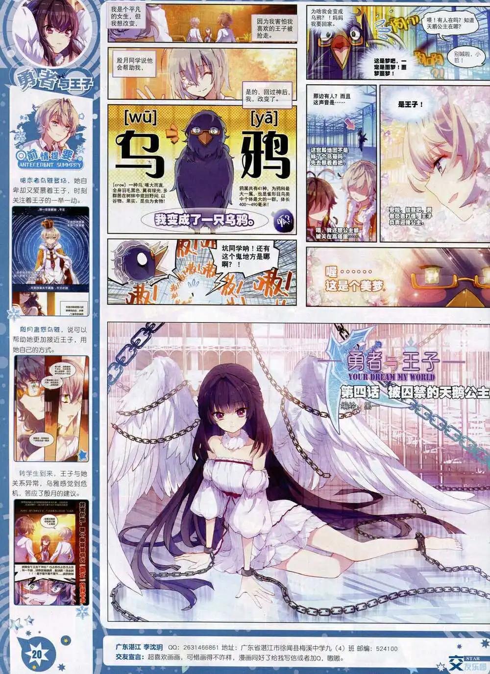 《星漫》第15年1月A版 第22页