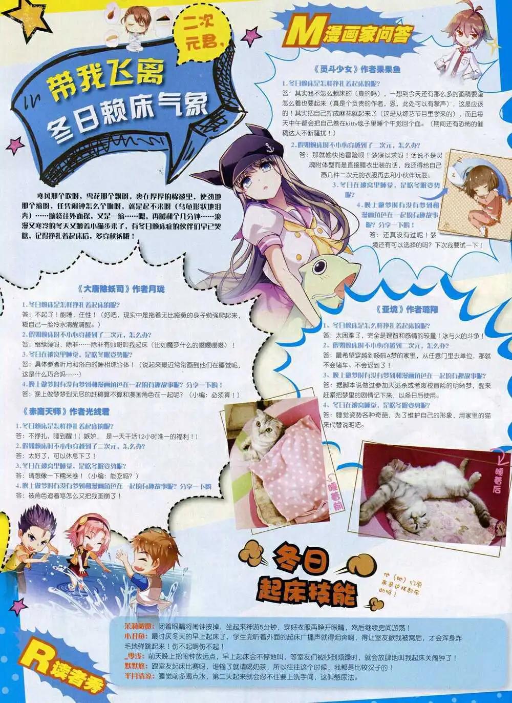 《星漫》第15年1月A版 第6页