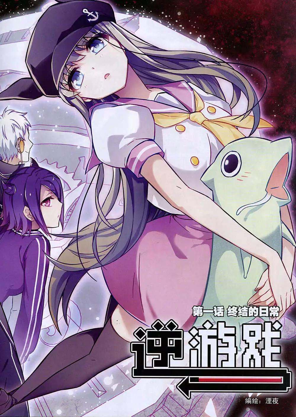《星漫》14年12月A版 第15页