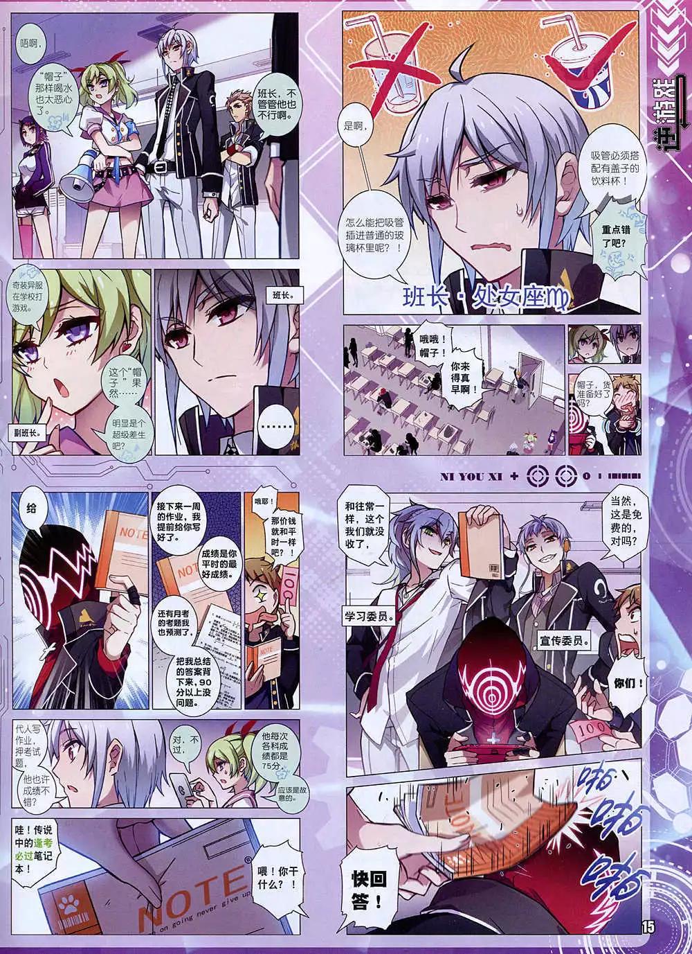 《星漫》14年12月A版 第17页