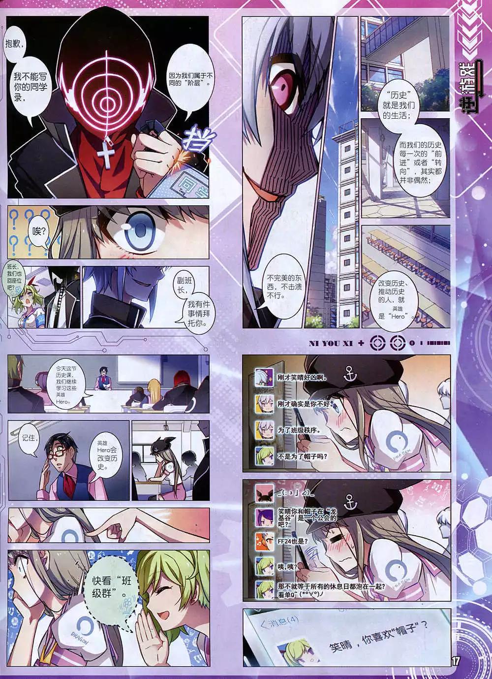 《星漫》14年12月A版 第19页