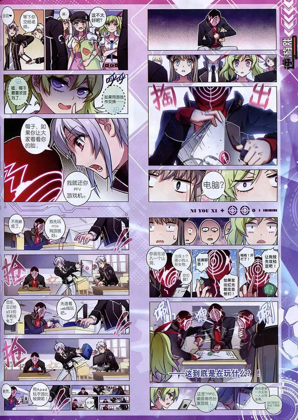 《星漫》14年12月A版 第21页