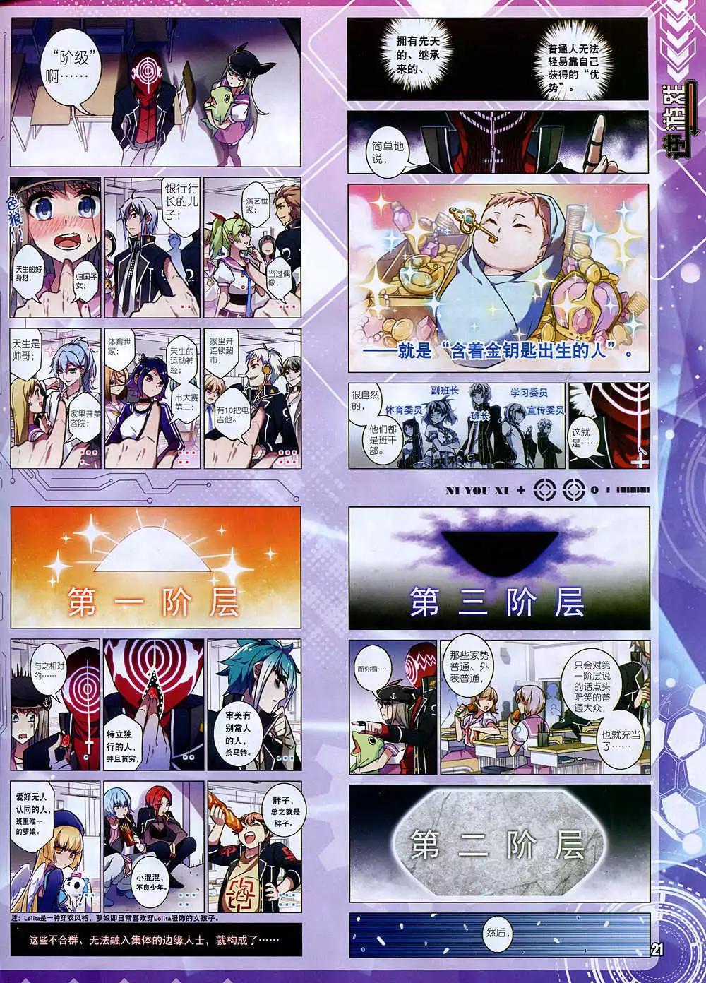 《星漫》14年12月A版 第23页