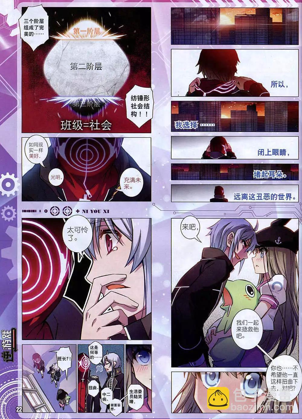 《星漫》14年12月A版 第24页