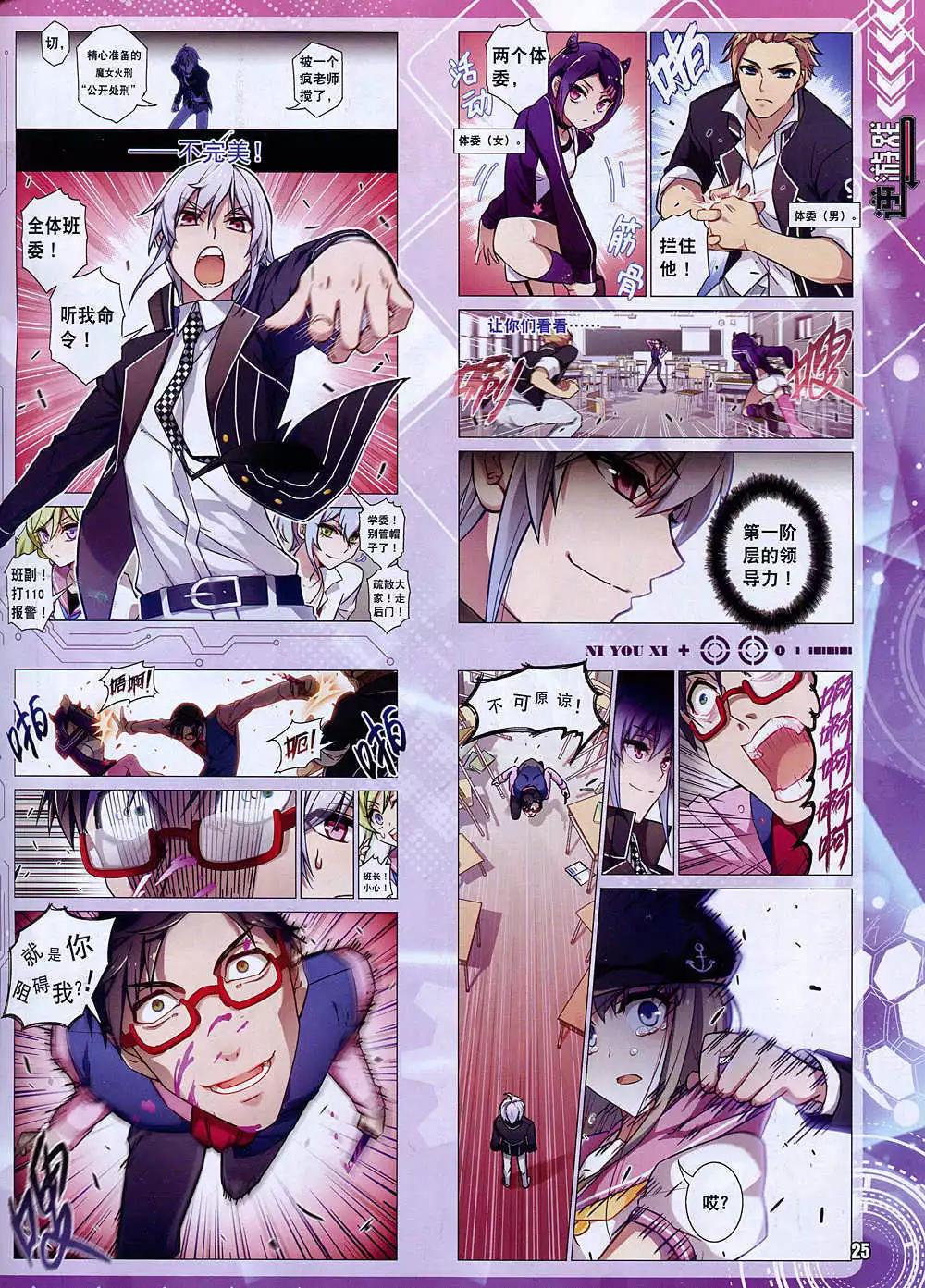 《星漫》14年12月A版 第27页