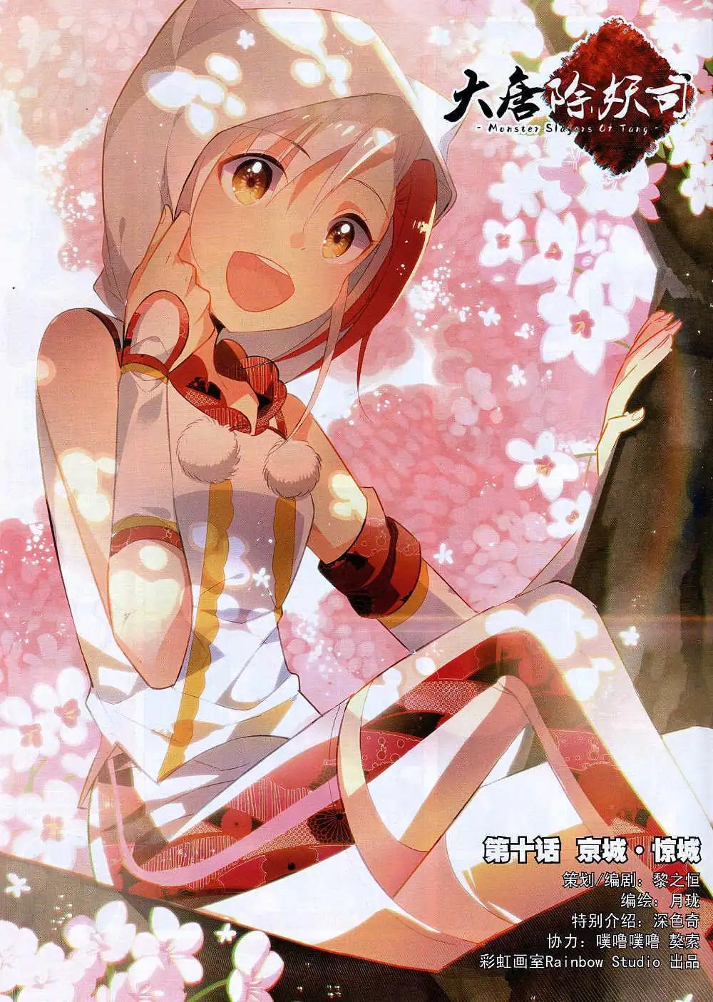 《星漫》14年12月A版 第40页