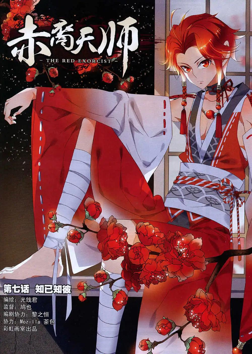 《星漫》14年12月A版 第47页