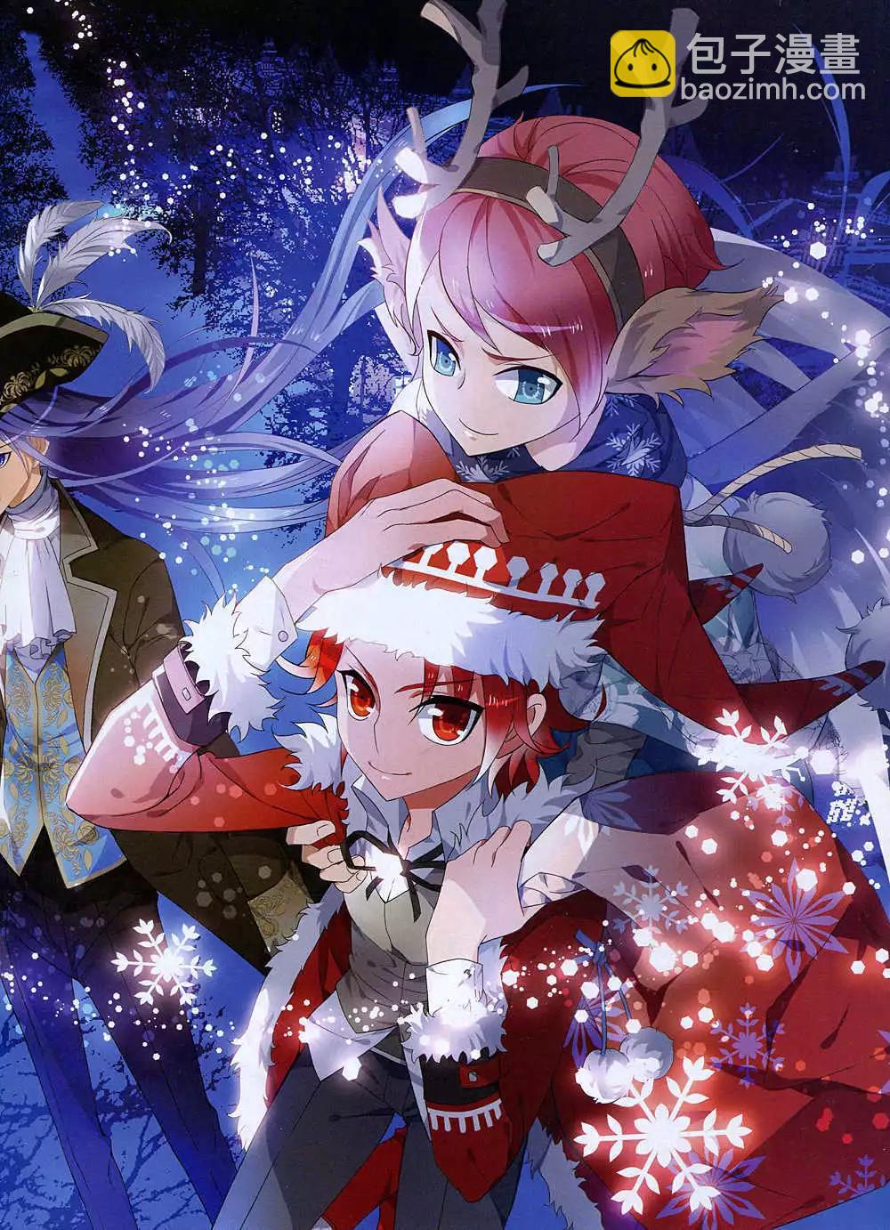 《星漫》14年12月A版 第5页