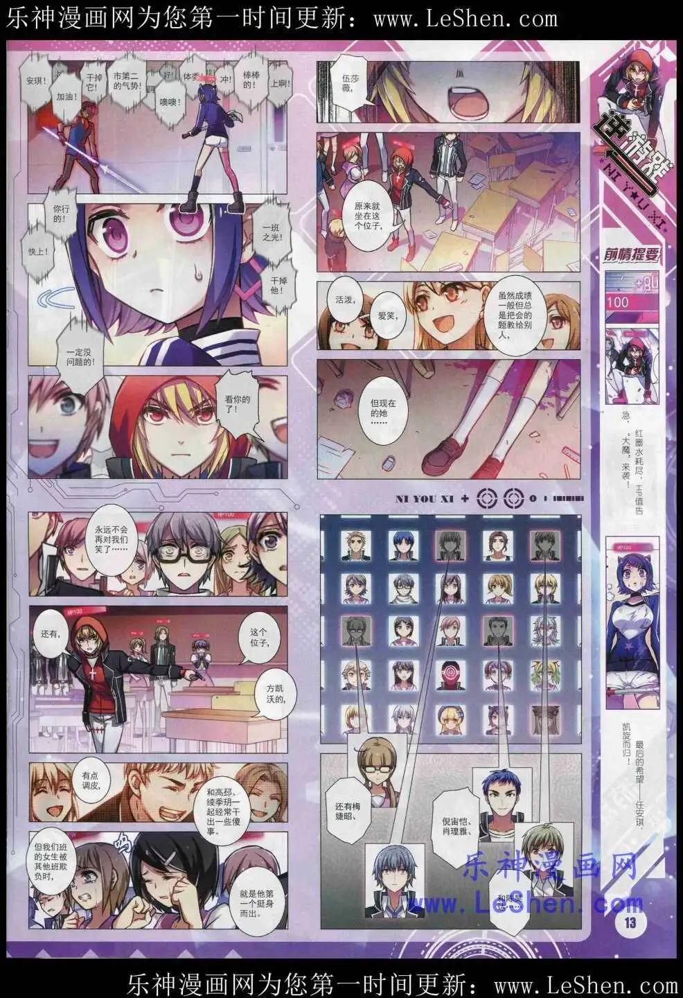 《星漫》15年3月A版 第15页