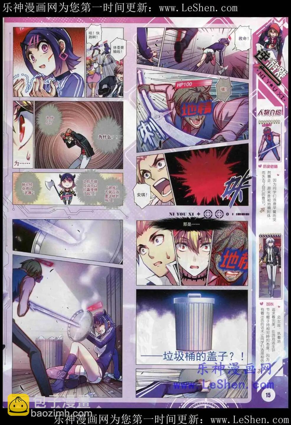 《星漫》15年3月A版 第17页