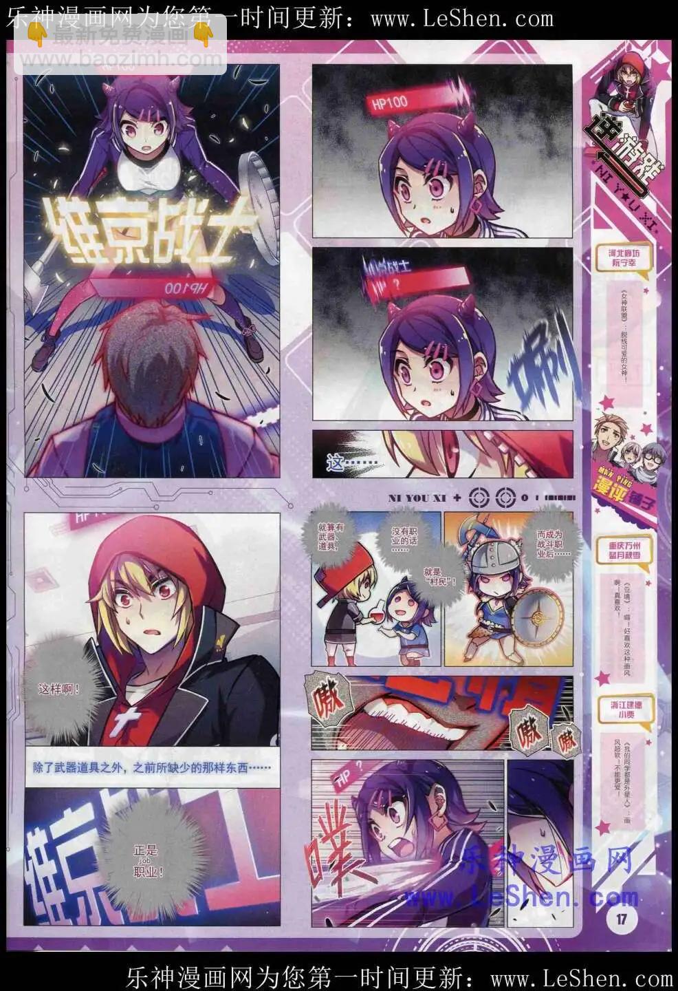 《星漫》15年3月A版 第19页